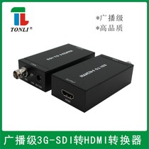 Tong Li SDI to HDMI converter camera monitor supports HD 3G SDI to HDMI 1080p