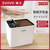 SVAVO induction smart toothpick box SVAVO new net red household creative automatic table with disinfection