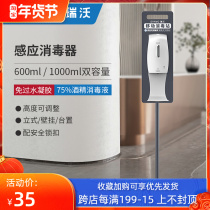 Mobile disinfection station Ruiwo induction soap dispenser alcohol spray disinfectant disposable gel hanging sterilization hand sanitizer