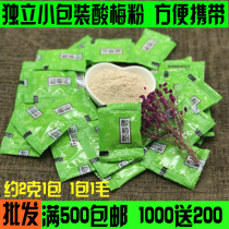 Sour plum powder small packaging fruit and fruit ingredients independent packaging Chaoshan plum powder plum powder Ganmei powder