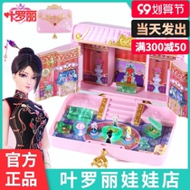 Ye Luoli Gem Box Xin Ling Fairy Doll Shop Magic Box Elf Dream Night Loli Doll House Toy Girl