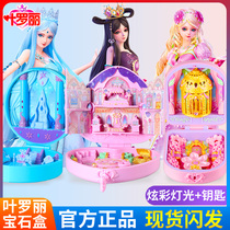 Ye Luoli Magic box Gem box Night Lolita doll house Princess toy house childrens toy girl