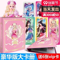 Ye Luoli Card Collector Book Full Set of Star Wish Wish Dream Collection Book Elf Dream Night Loli Girl Toys