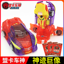 Magic vs. Magic Adventures of Alliance Card Car God Meng Meng Men Fierce Truck