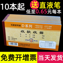 Youth Federation Receipt Receipt Double Triple Paper Financial Document Receipt This bill voucher single multi-column has its own carbon-free compound accounting morning 2 two consecutive fixed 3 making light general multi-province
