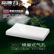 fu po li natural latex pillow