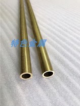 H65 brass tube outer diameter 6mm inner diameter 4mm wall thickness 1mm DIY hollow copper tube specifications are complete