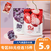 (Special area 88 yuan optional 15 pieces) Laii 0 fat low sodium konjac juice jelly 120g