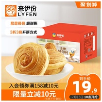 Laiyi hand-torn bread 1kg bread whole box Breakfast bread snack bread breakfast hand-torn bread whole box