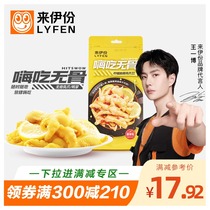 Man Jian Wang Ybo recommends hip-hop dance with the same style to eat boneless lemon boneless chicken claws 125g pickled pepper claws