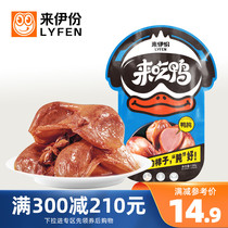 Full of less to eat duck duck gizzard stewed 125g duck meat cooked food vacuum gluttony duck gizzard snack snacks