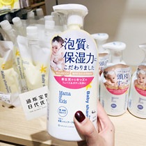 Spot Japanese native mamakids shower gel No addition low irritation baby cleansing liquid 460ml