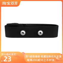 Heart rate belt chest belt replacement belt sports fitness Maijin Jiaming Bai Rui Teng walker black bird belt Bluetooth chest belt