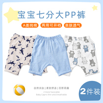 Baby Boy Great PP Seven Pants Summer Thin baby Sport casual shorts pure cotton loose beach pants open crotch