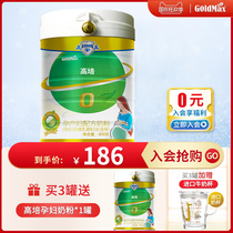 (Shunfeng delivery) New Zealand Gaopei pregnant women milk powder small molecule protein pregnant woman formula 0 milk powder 800g