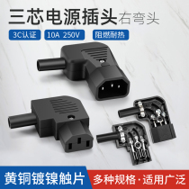 AC power socket 10A 250V elbow product socket male female butt plug DIY power cord plug