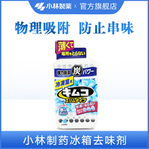 (Xiaolin Pharmaceutical) Mini refrigerator deodorant freezer activated carbon bamboo charcoal bag refrigerator deodorant