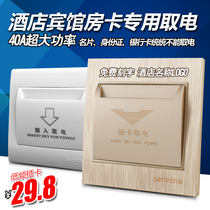 Type 86 hotel card access switch 40A intelligent low frequency sensor switch with delay hotel room card dedicated
