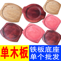 Special wooden plate for barbecue tray round iron plate household teppanyaki plate commercial thickening aggravation