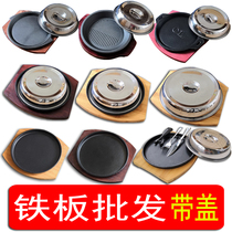 Iron Plate steak plate round home Western Korean barbecue pan fried commercial cast iron grill steak plate
