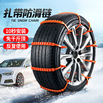 Car suv universal snow off-road car tire anti-skid chain car artifact does not hurt the tire mud