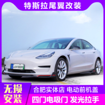 Suitable for Tesla Model3 tail modification carbon fiber surround side skirt front and rear lip rear air duct kit accessories