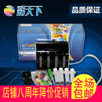 Color world is suitable for HP ink cartridge continuous supply Canon printer continuous supply modification kit printer modification and conversion of HP continuous supply ink cartridge