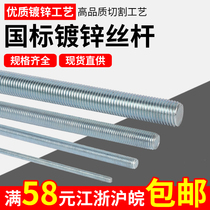 National standard galvanized tooth bar screw through wire full tooth screw thread rod fixed M3M4M5M6M8M10M12M16mm