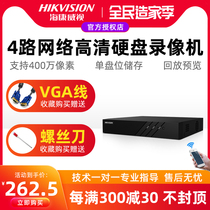 Hikvision 4-way 8-way hard disk recorder NVR HD network monitoring host 265 halved 7804N-F1 B