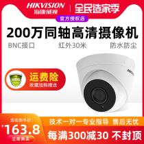 Hikvision 2 million coaxial analog HD security camera cable infrared dome BNC56D1T-IT3F