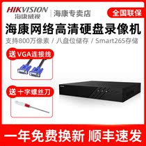 Hikvision 16 32 64 channel 8 disk network HD surveillance DVR 8816 8832N 8864N
