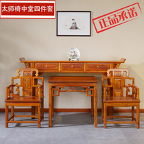 Zhongtang four-piece set of Elm Rural Hall furniture solid wood eight fairy table Chinese antique Ming and Qing rules for table combination