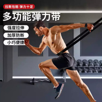 Elastic belt resistance resistance Belt strength training fitness male chest explosive force track and field latex high strength stretch rubber band thickening