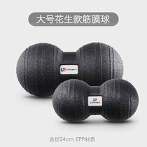 Peanut Ball Massage Ball Epp Big back muscles Relax Fitness Fascia Ball Yoga Plantar Waist Back Small Tools