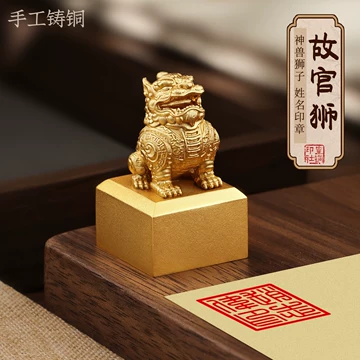 専用 古銅獅子印材 120g 印面、高さ約4㎝ 東Y7-0903⭐︎2F 専用 古銅