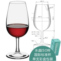 Standard ISO Cup wine tasting cup wine wine glass Blind Wine Wine Tasting Cup