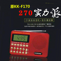 Huibang KK-F170 full band radio portable card U disk player digital FM Campus Radio