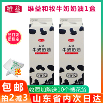 Baking raw materials Weiyi and pastoral milk cream animal and plant mixed cream cake decorating baking ingredients