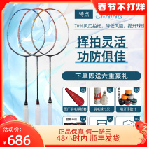 Badminton racket blade 600 600B 600I all-carbon ultra-light and durable professional badminton racket