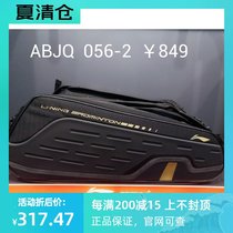 New Li Ning badminton bag six nine pieces ABJQ064 066 048 062 072 042 074
