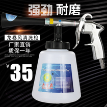 Car tornado cleaning gun Car wash interior cleaning machine Pneumatic car wash tool Watering can gun Ceiling gun Blowing gun