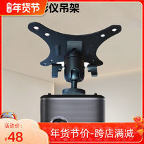 Projector hanger extremely rice H3S nut G9 dangshellan D3X Xiaomi home laser universal ceiling hoisting short bracket