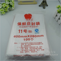 Apple brand No 11 28*40cmPE8 silk self-sealing packaging storage bag wholesale food plastic clip chain bag full number