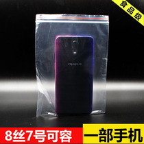 Self-proclaimed bag 7 Number of apple ciders 20 * 14cm transparent thickening of sealed bag opening cover Sealed Plastic Bag Food Bag