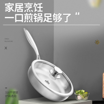 Omeida stainless steel pan uncoated fried egg frying pan household steak physical non-stick frying pan