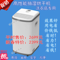 Dry Cleaning Shop Laundry Special HG-1300 Dryer Commercial dryer High Power Dehumidifier Dehumidifier Dehumidifier