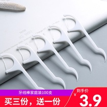 Fustika custom flosstick family adult 100 1 bag flat tooth round line disposable thin sliding line