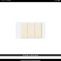 wulian zhi yue three-way switch