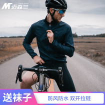 Mai Senlan Spring Autumn Season Riding Wind Clothes Horse Chia Riding Suit for men and women windproof and waterproof sports light and thin bike clothes