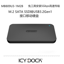 ICY DOCK MB809U3-1M2B external connection type M 2 SATA SSD to transfer USB3 1 lip mobile hard drive box